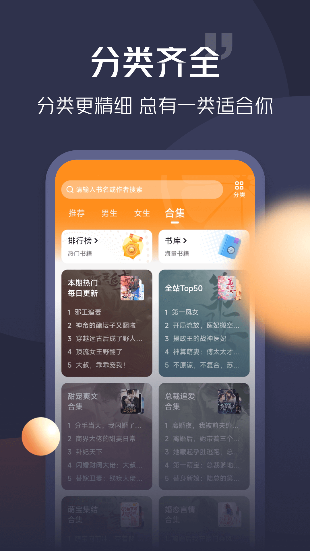 青橙小说免费阅读网截图