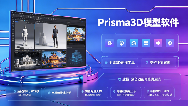 Prisma3Dģ������