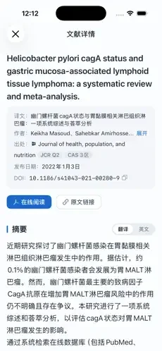 灵杏源-医学AI助手截图