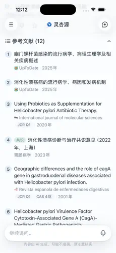 灵杏源
