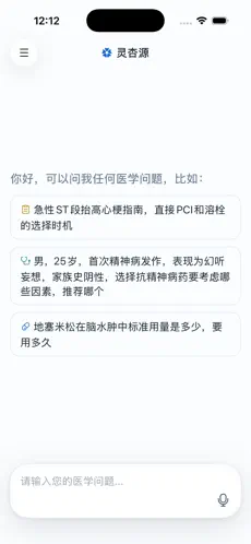 灵杏源