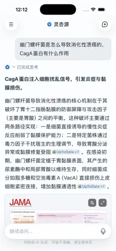 灵杏源