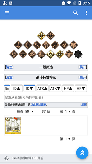 FGOӢ��ͼ��APP�ٷ���(Mooncell)��ͼ