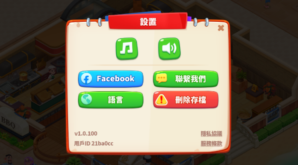 快乐食堂物语最新版