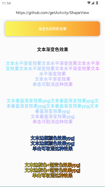 ShapeView��׿�ٷ����ͼ