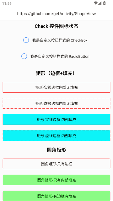 ShapeView��׿�ٷ����ͼ