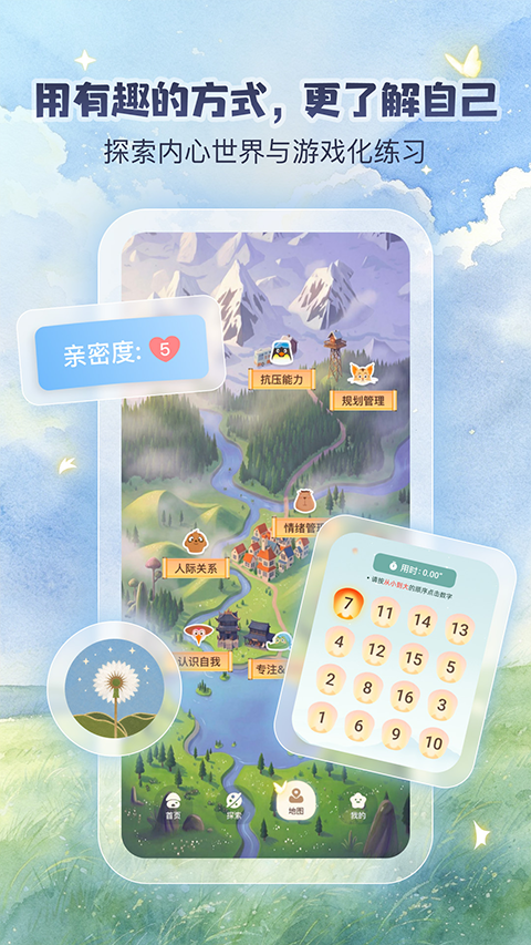 Yopi心旅奇遇截图