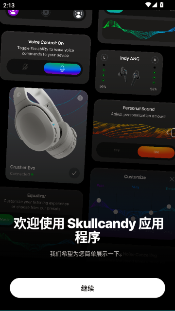 skullcandy骷髅头蓝牙耳机截图