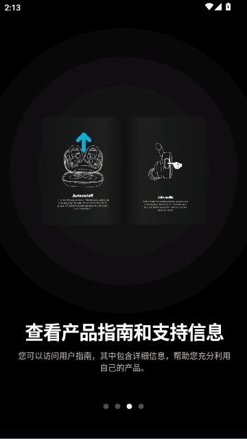 skullcandy骷髅头蓝牙耳机截图