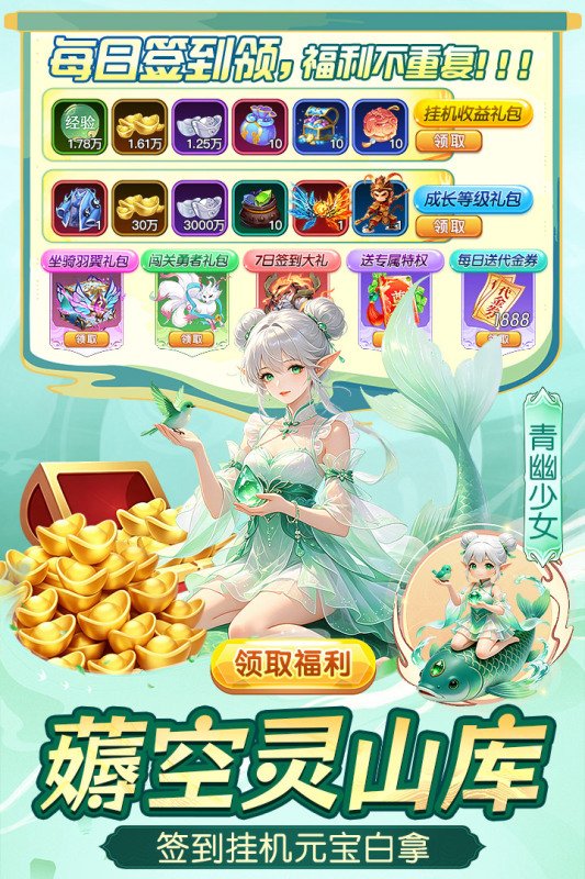 一念长安手游截图