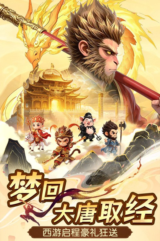 一念长安手游截图
