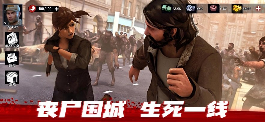 僵尸前线3D九游版截图0