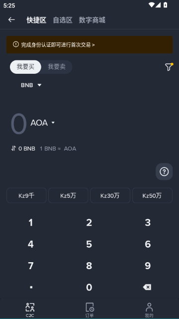 �ڰ��������ٷ�ƽ̨APP���°��ͼ8