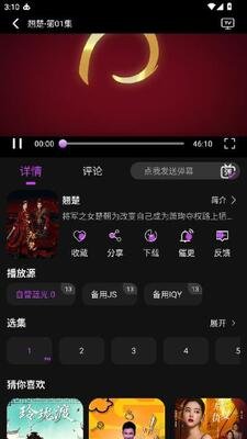白玉熊app追剧软件截图