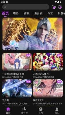 白玉熊app追剧软件截图