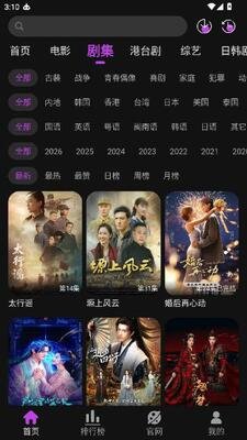 白玉熊app追剧软件截图