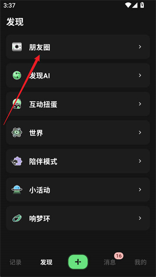 独响
