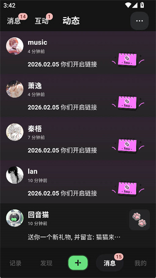 独响