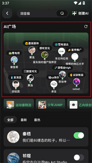 独响