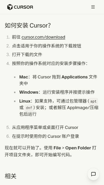 Cursor-����AI���������ֽ�ͼ2