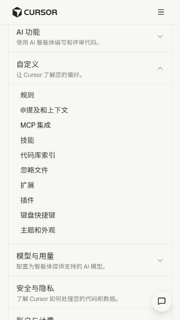 Cursor-����AI���������ֽ�ͼ0