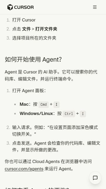 Cursor-����AI���������ֽ�ͼ3