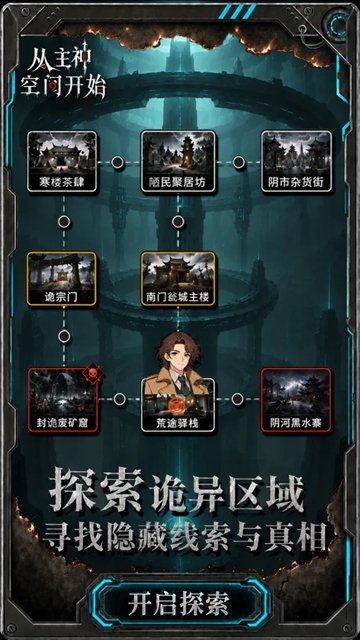 ������ռ俪ʼ���ιٷ������ͼ
