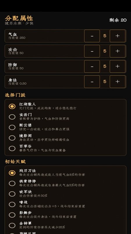 暗牢江湖行游戏截图