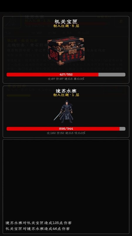 暗牢江湖行游戏截图