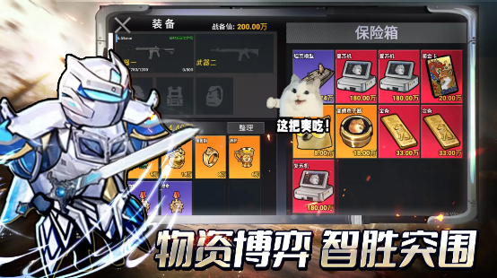 修勾三角洲行动截图