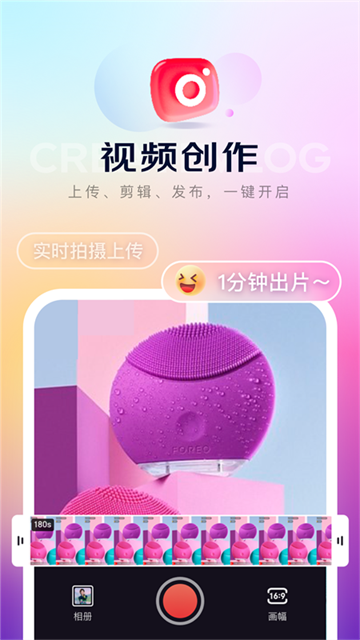 京东内容助手-京东官方工具截图2