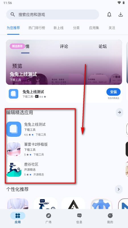 ����ApkӦ���г�