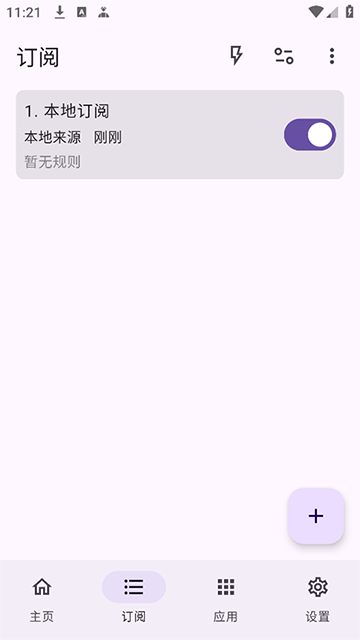 GKD搞快点跳广告软件官方版截图3