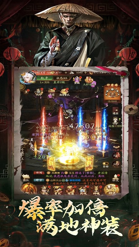 伏魔诀手游官方版截图