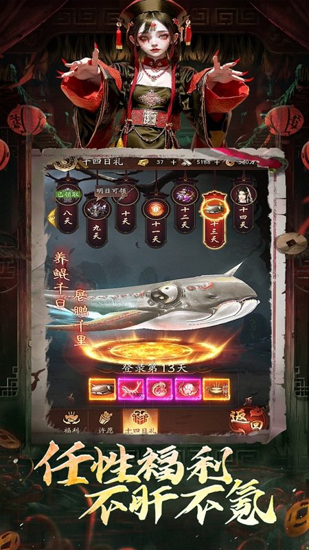 伏魔诀手游官方版截图