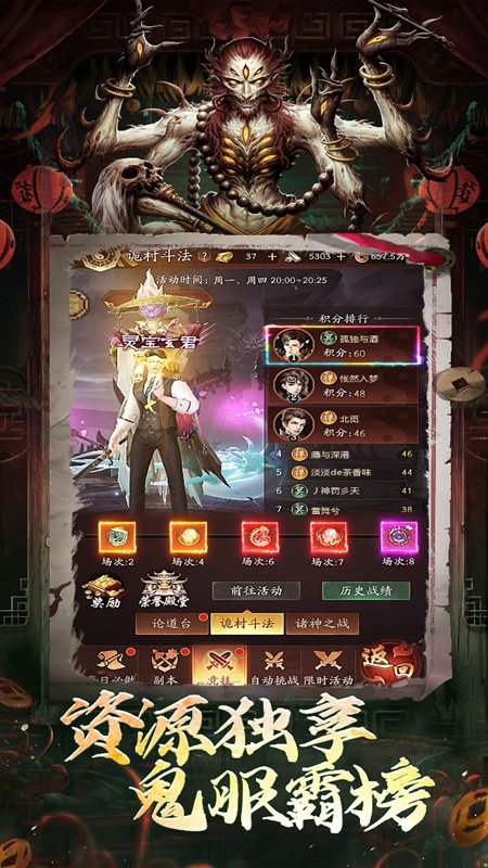 伏魔诀手游官方版截图