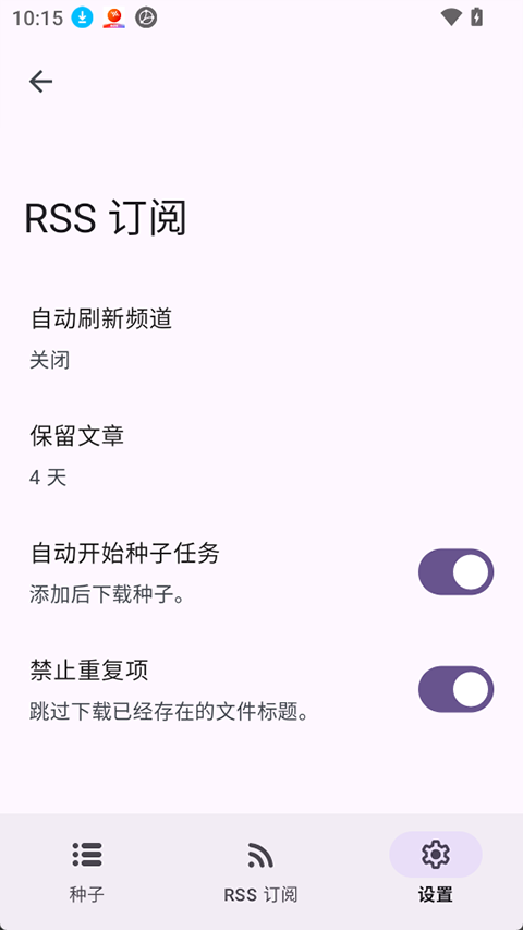 LibreTorrent-��Դ�޹��������ع��߽�ͼ3