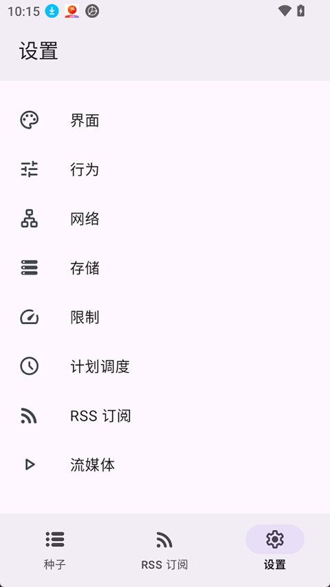 LibreTorrent-��Դ�޹��������ع��߽�ͼ2