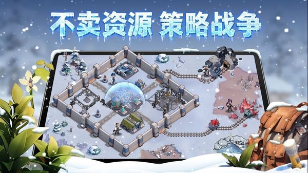 深空之劫-冰雪末世生存竞技手游截图