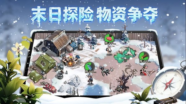 深空之劫-冰雪末世生存竞技手游截图