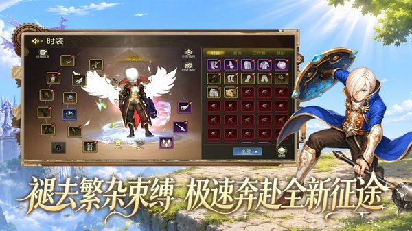 龙之谷启程官方正版截图