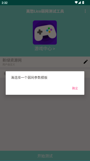 ���Lico��������APP���°��ͼ5