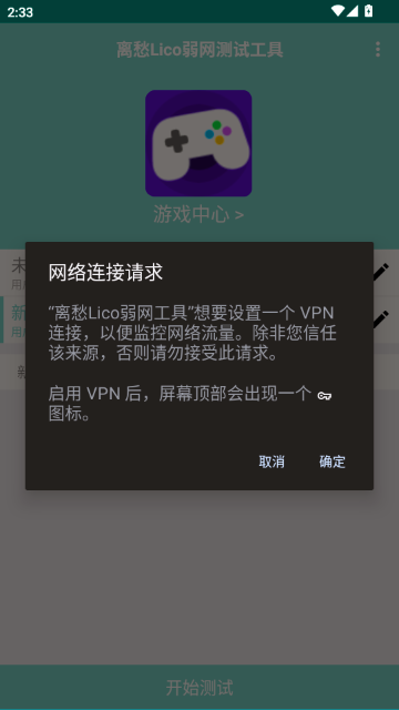 ���Lico��������APP���°��ͼ7