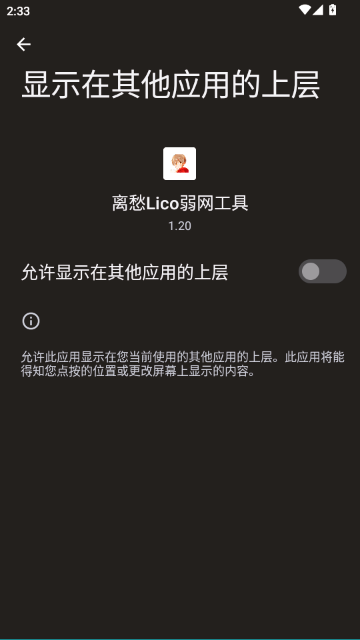 ���Lico��������APP���°��ͼ6