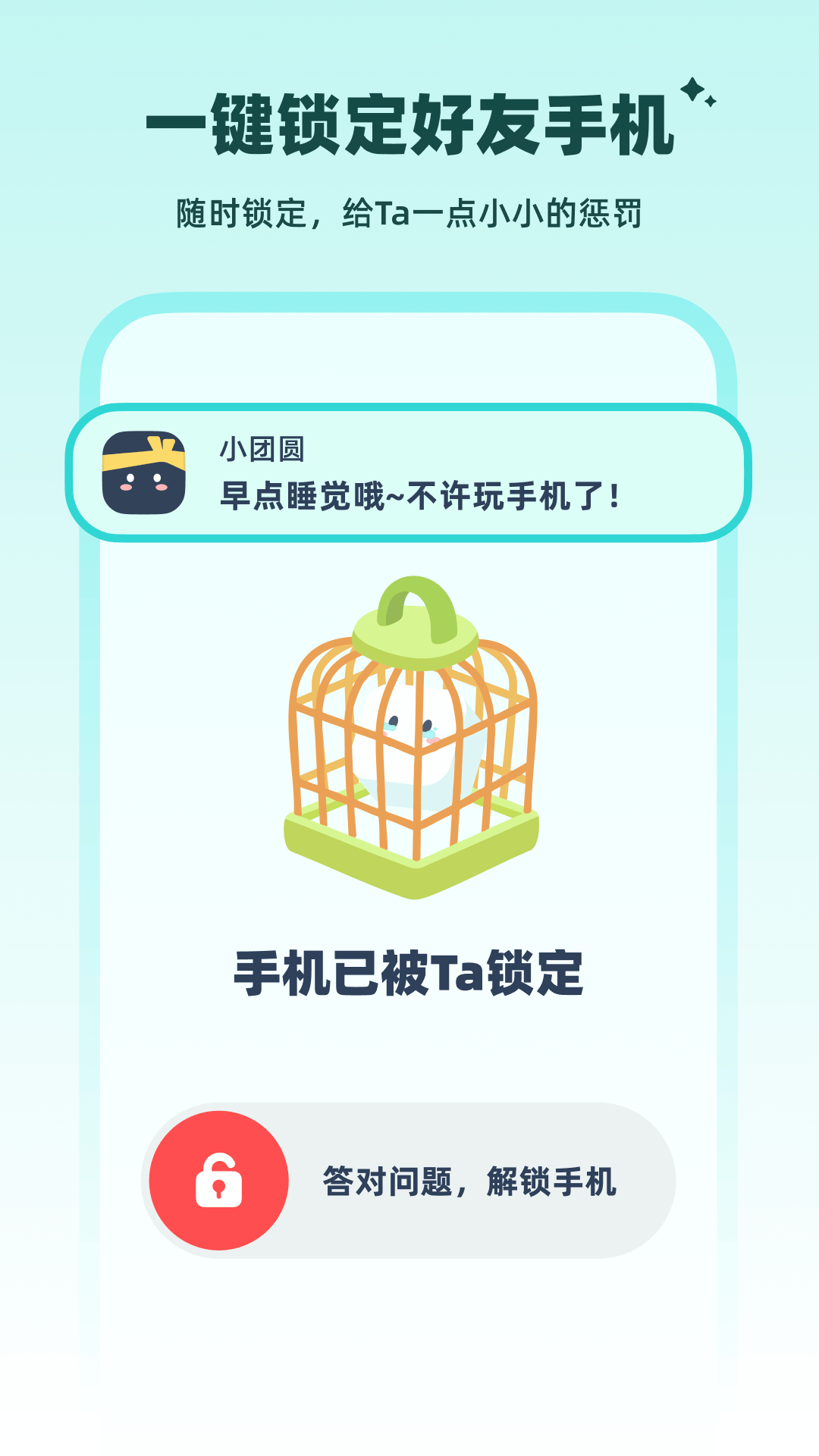 LinkUp-情侣密友实时位置守护工具截图0