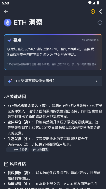 彼岸交易所web3手机客户端截图9