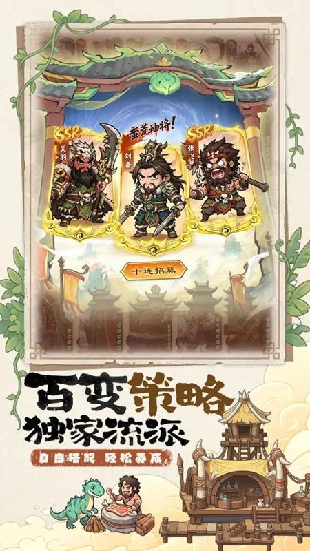 萌将手游官方入口截图
