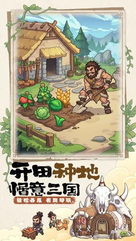 萌将手游官方入口截图