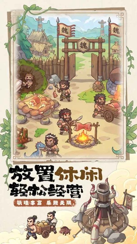 萌将手游官方入口截图