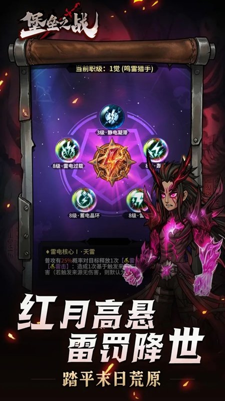 堡垒之战官方版截图